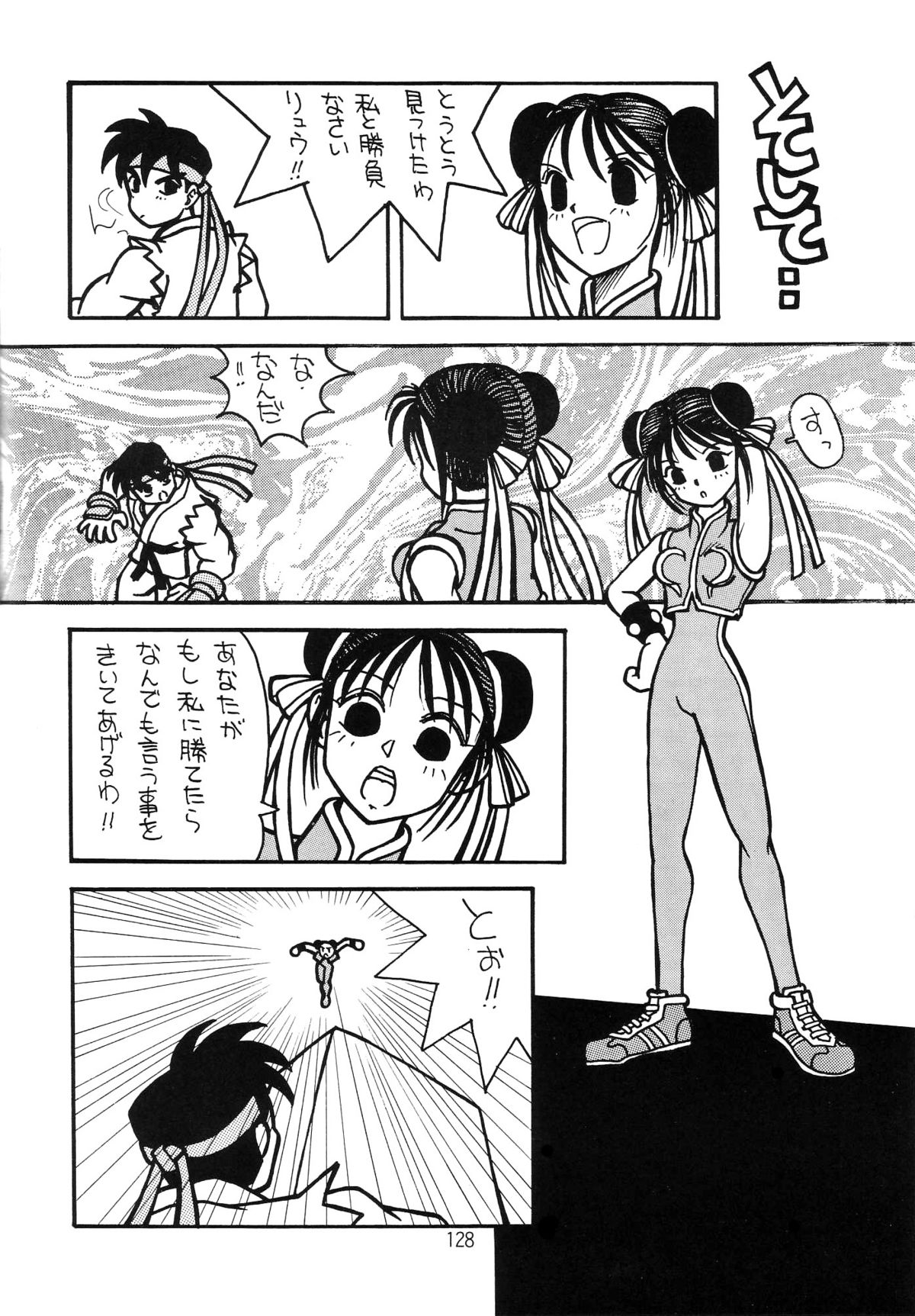(C49) [片励会 (よろず)] 片励会スペシャル VOL.9 (よろず)