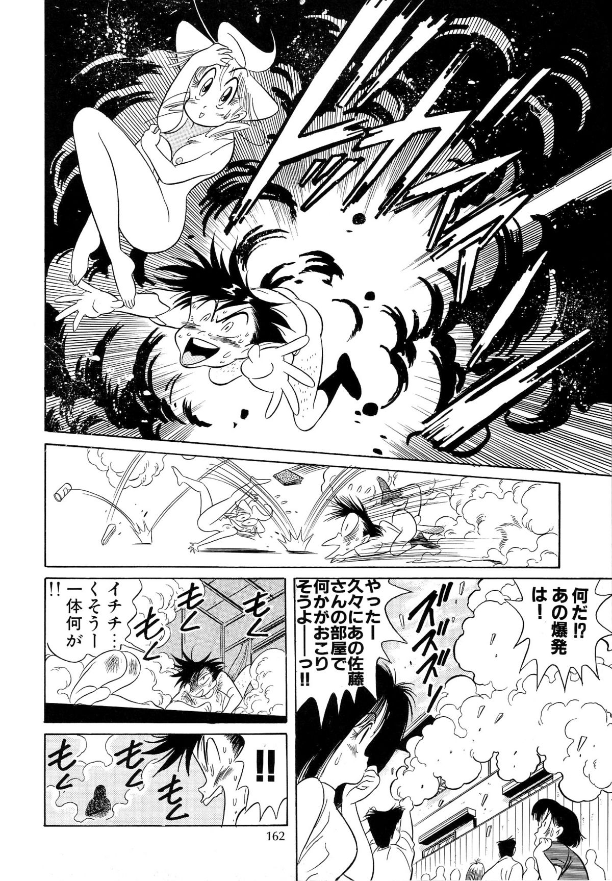 (C49) [片励会 (よろず)] 片励会スペシャル VOL.9 (よろず)