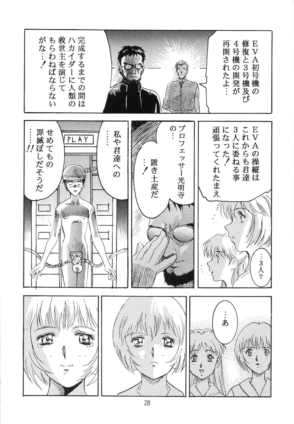 (C49) [片励会 (よろず)] 片励会スペシャル VOL.9 (よろず)