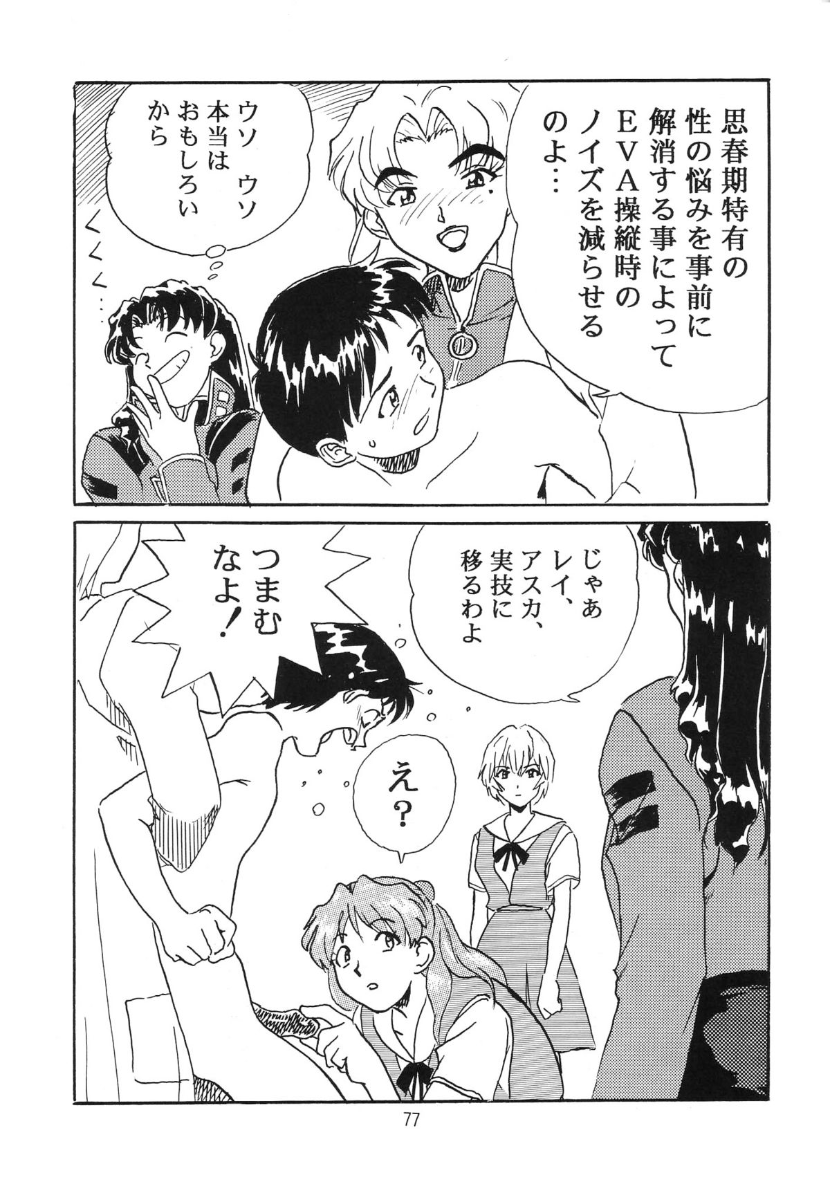 (C49) [片励会 (よろず)] 片励会スペシャル VOL.9 (よろず)