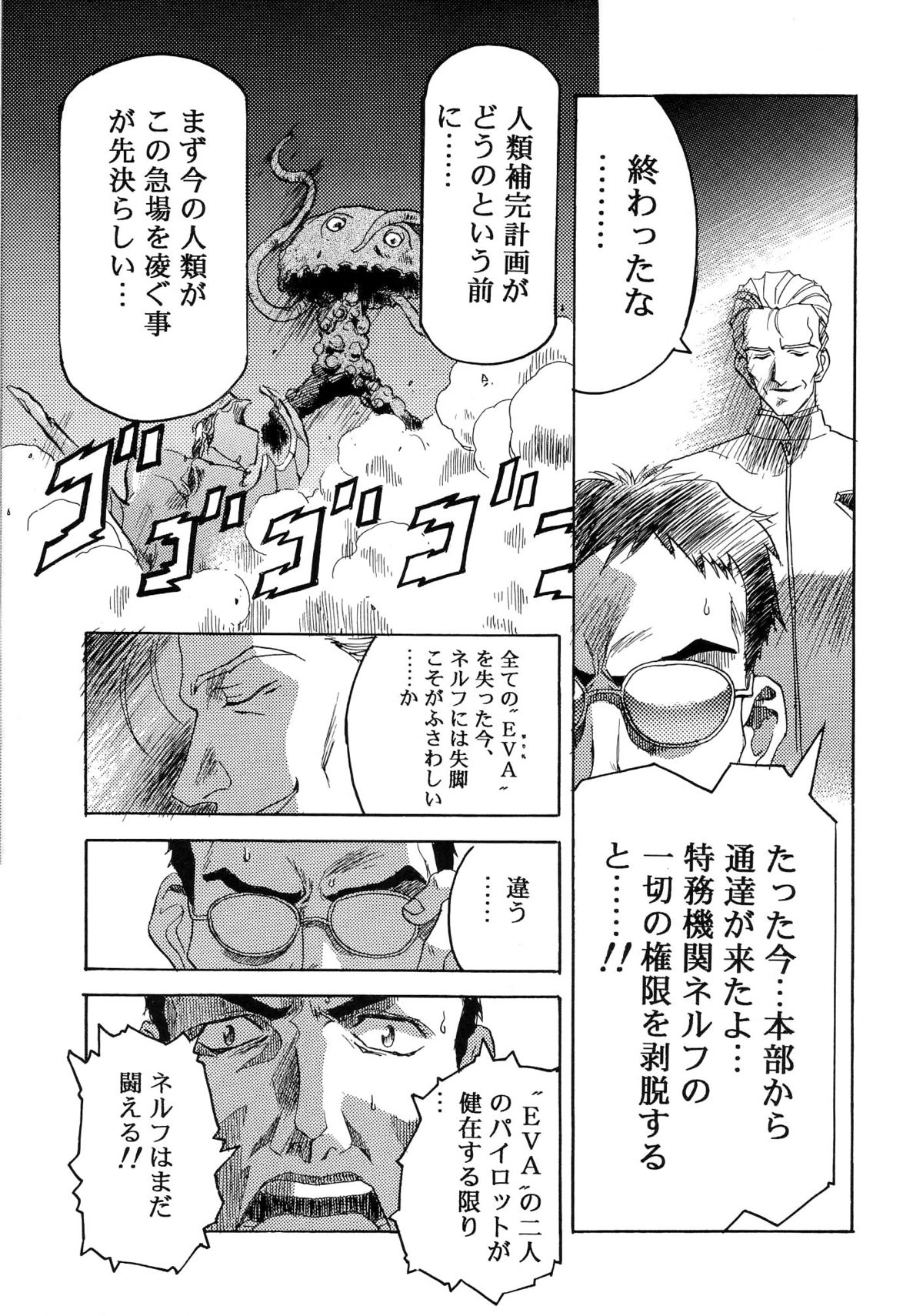(C49) [片励会 (よろず)] 片励会スペシャル VOL.9 (よろず)