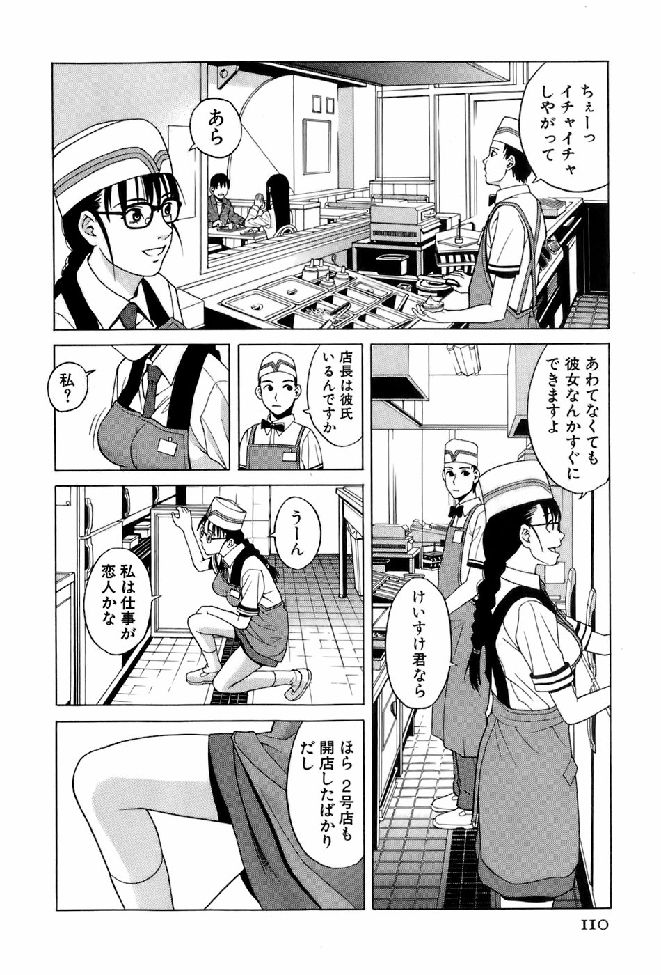 [ZUKI樹] 巫女の恋路