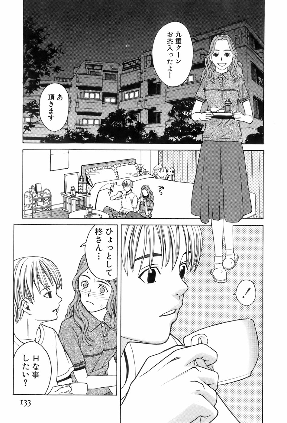 [ZUKI樹] 巫女の恋路