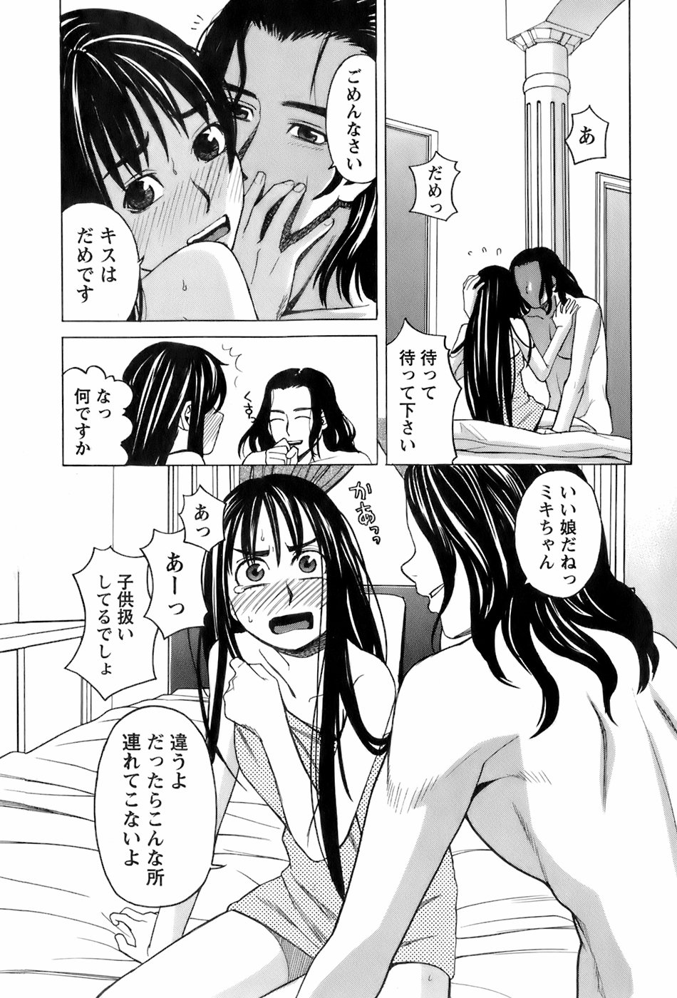 [ZUKI樹] 巫女の恋路