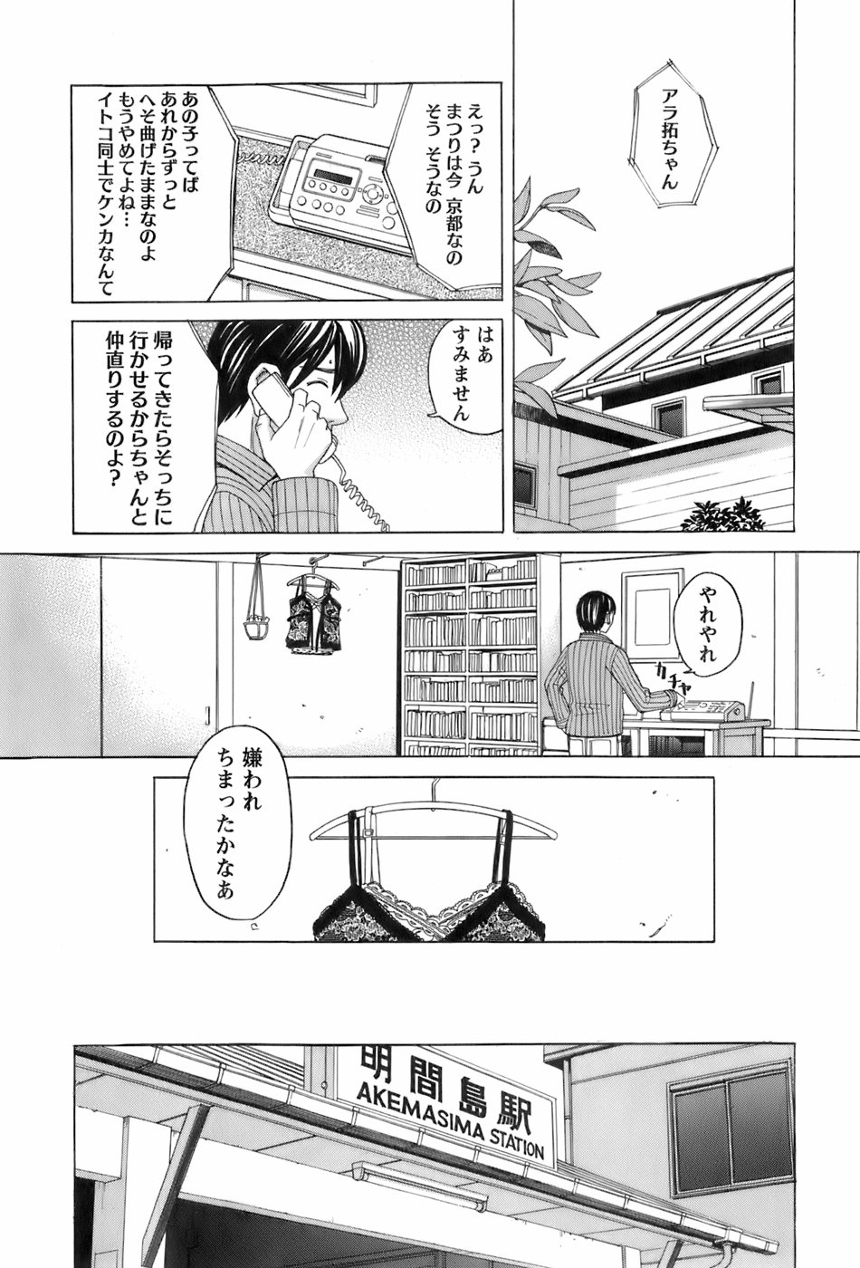 [ZUKI樹] 巫女の恋路