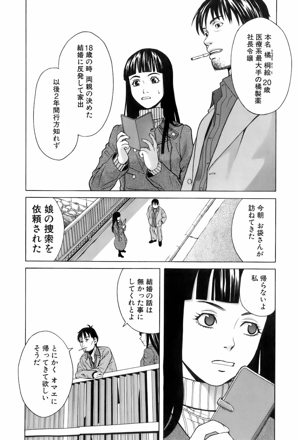 [ZUKI樹] 巫女の恋路