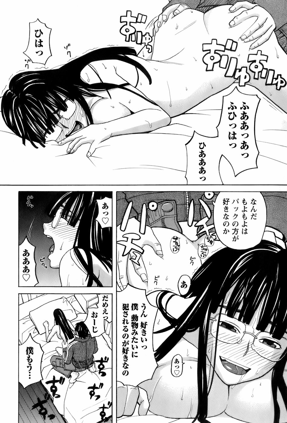 [ZUKI樹] 巫女の恋路