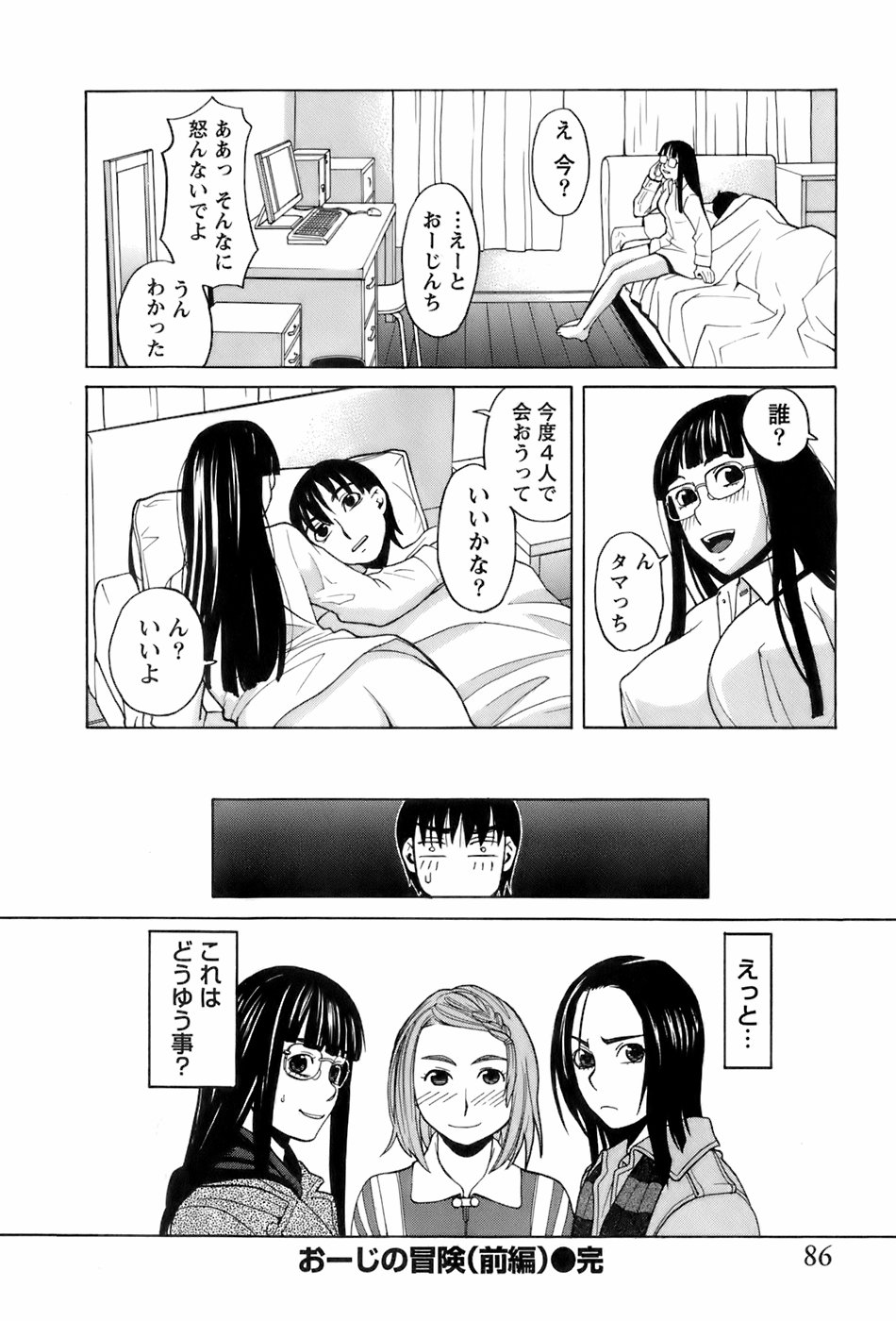 [ZUKI樹] 巫女の恋路