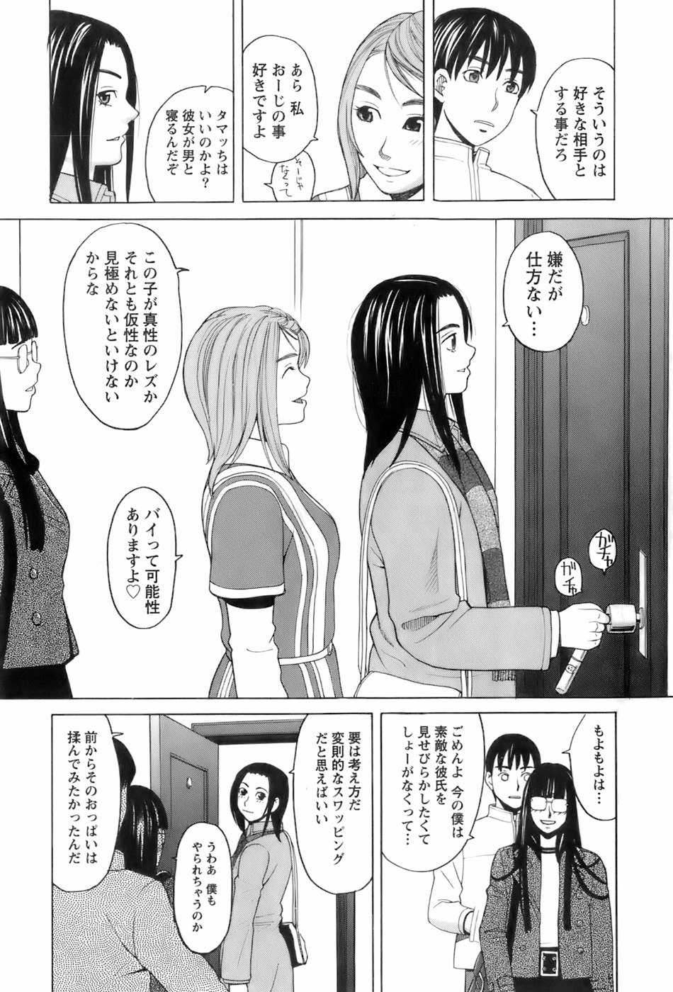 [ZUKI樹] 巫女の恋路