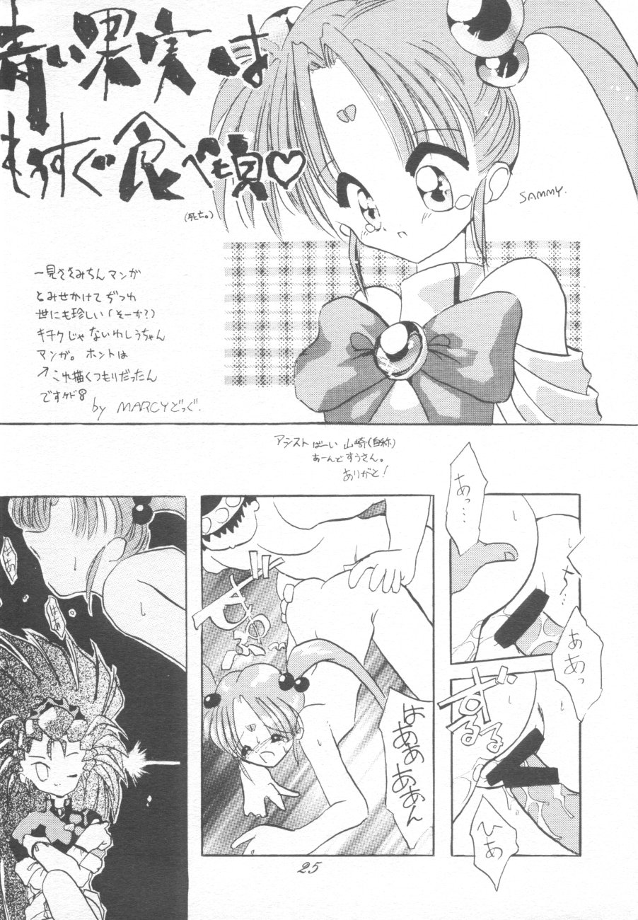 (C48) [座泰明軒 (よろず)] 無用野郎Aチーム4 CARNIVAL (天地無用！)