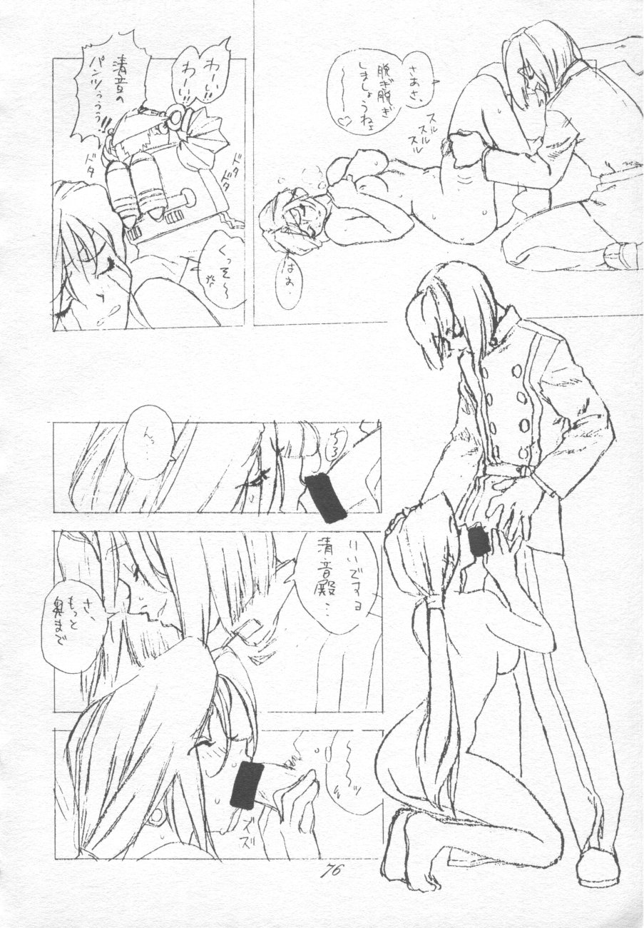 (C48) [座泰明軒 (よろず)] 無用野郎Aチーム4 CARNIVAL (天地無用！)