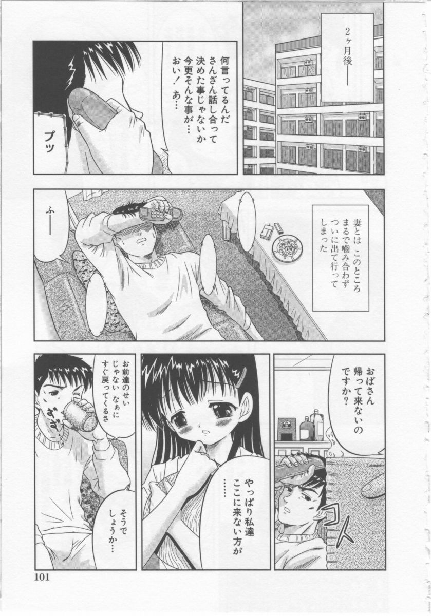 [う～とむ] あそばれたいの