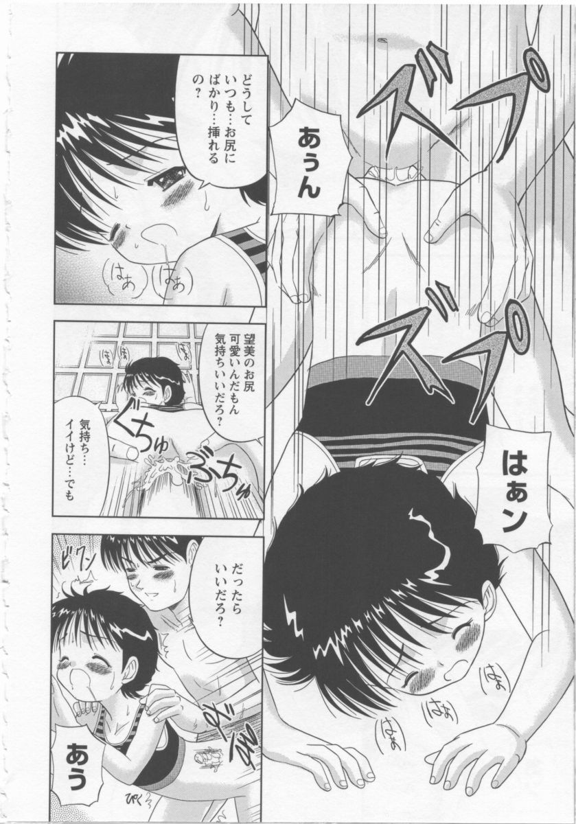 [う～とむ] あそばれたいの