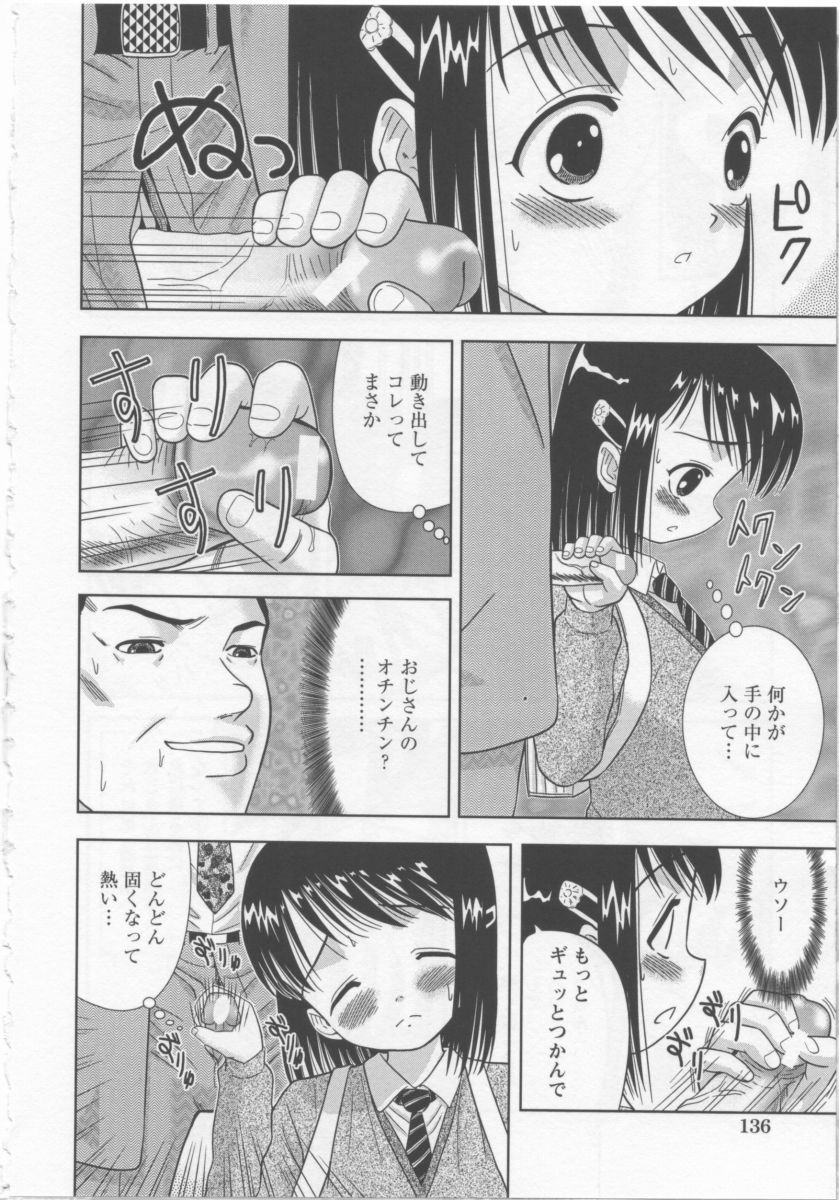[う～とむ] あそばれたいの