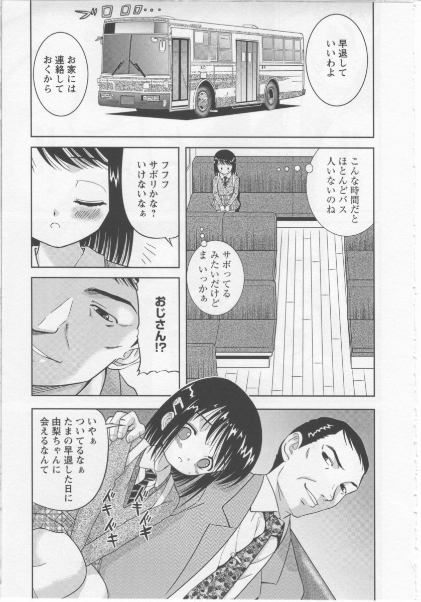 [う～とむ] あそばれたいの
