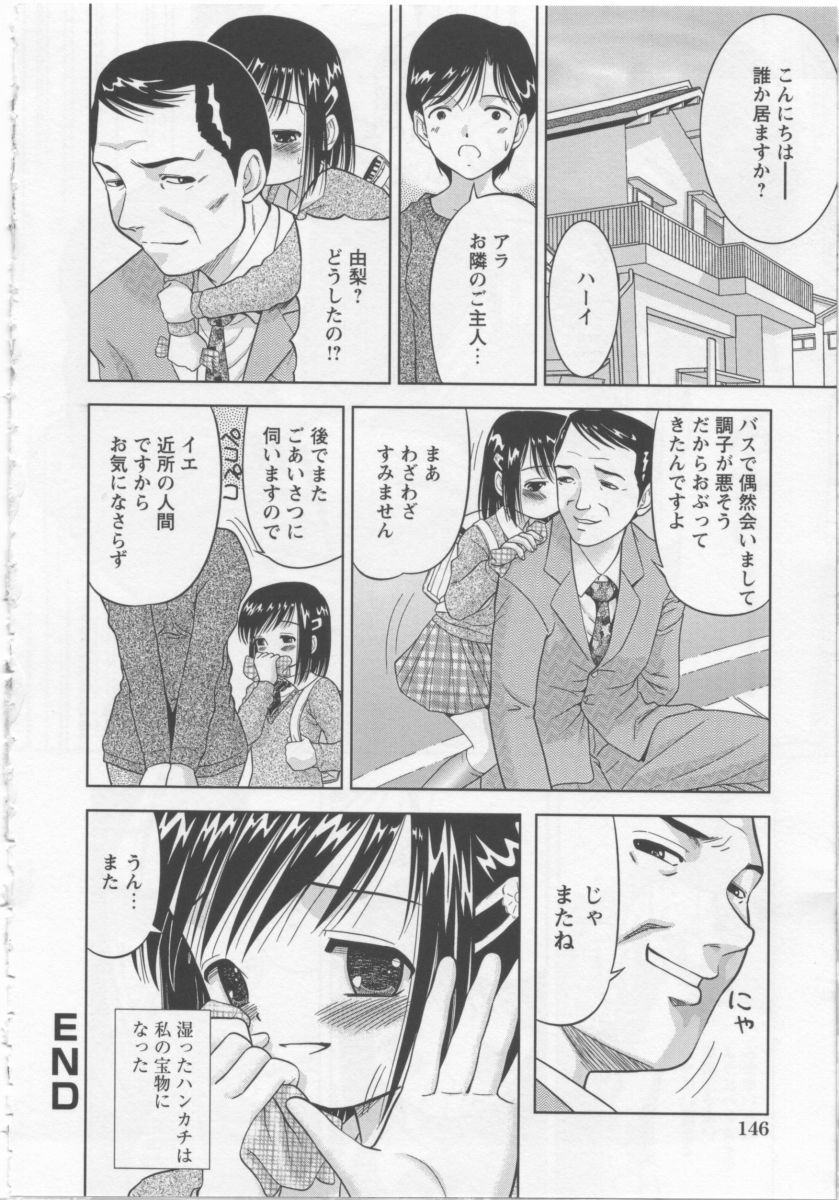 [う～とむ] あそばれたいの