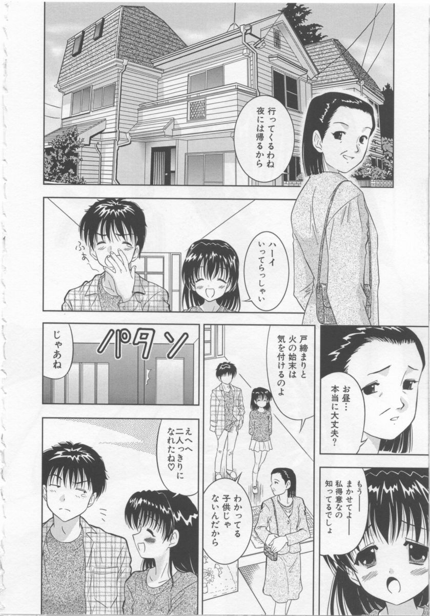 [う～とむ] あそばれたいの