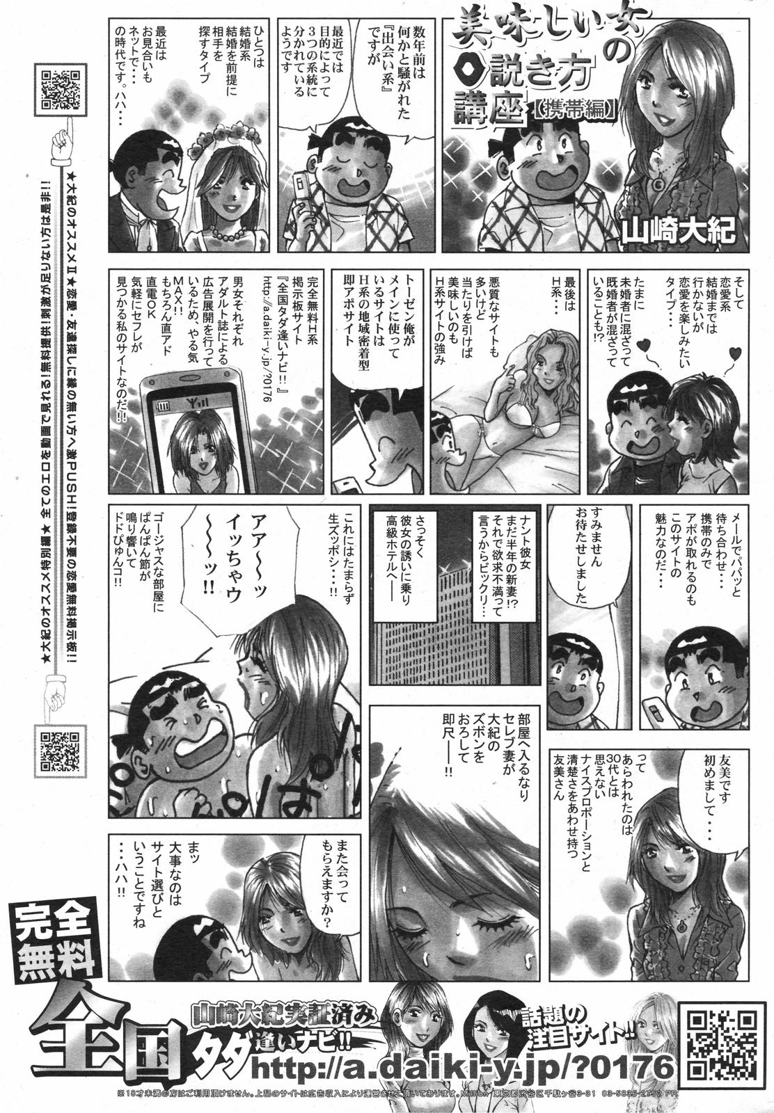 漫画ばんがいち 2007年11月号