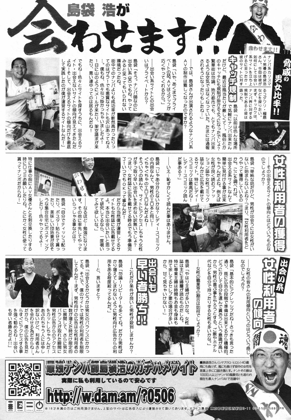 漫画ばんがいち 2007年11月号