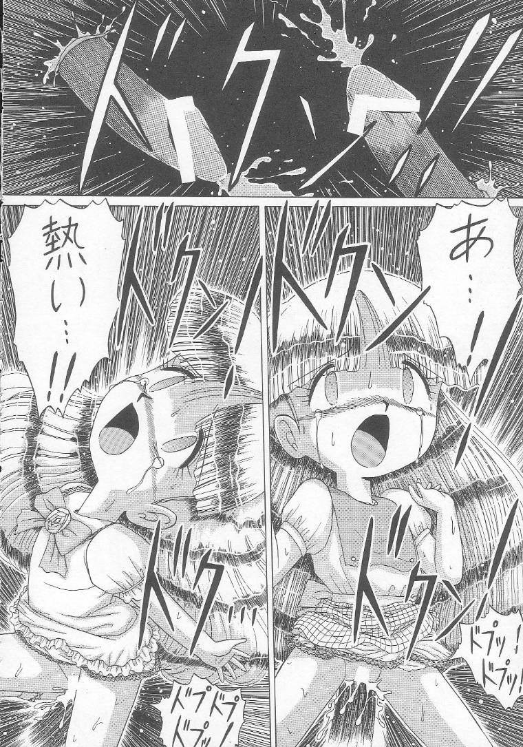 [モモのつぼみ (よろず)] ろりっこ♥LOVE 5 (よろず)