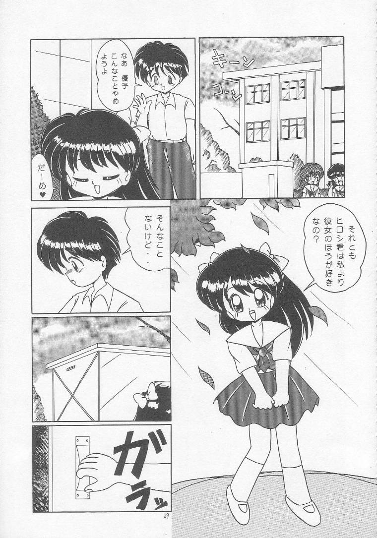 [モモのつぼみ (よろず)] ろりっこ♥LOVE 5 (よろず)