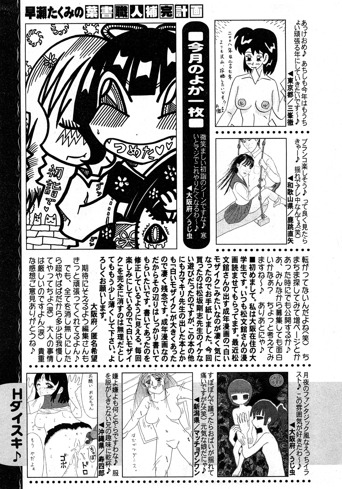 コミック姫盗人 2008年03月号