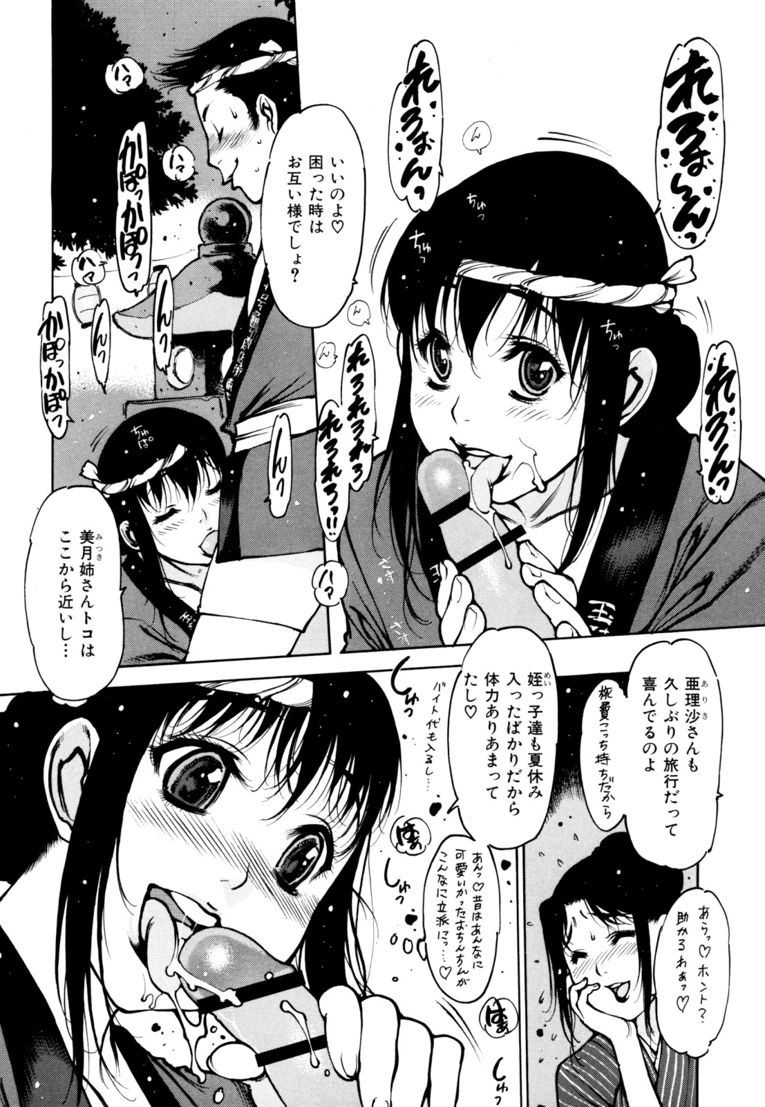 [西安] エプロンプレイ~未亡人食堂繁盛記~