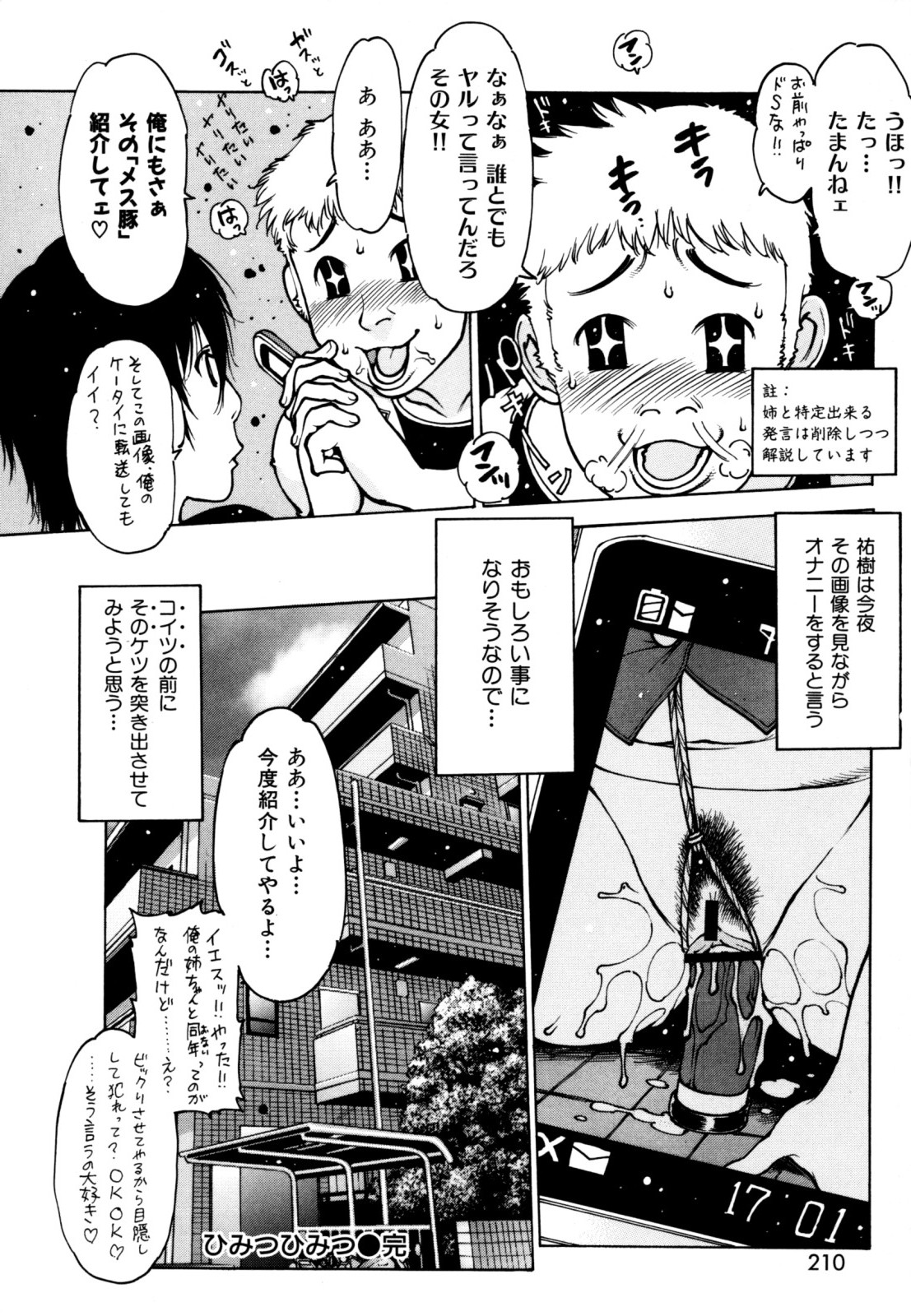 [西安] エプロンプレイ~未亡人食堂繁盛記~