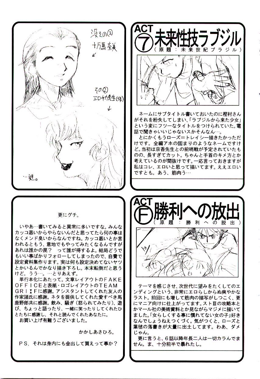 [かかし朝浩] エロ研