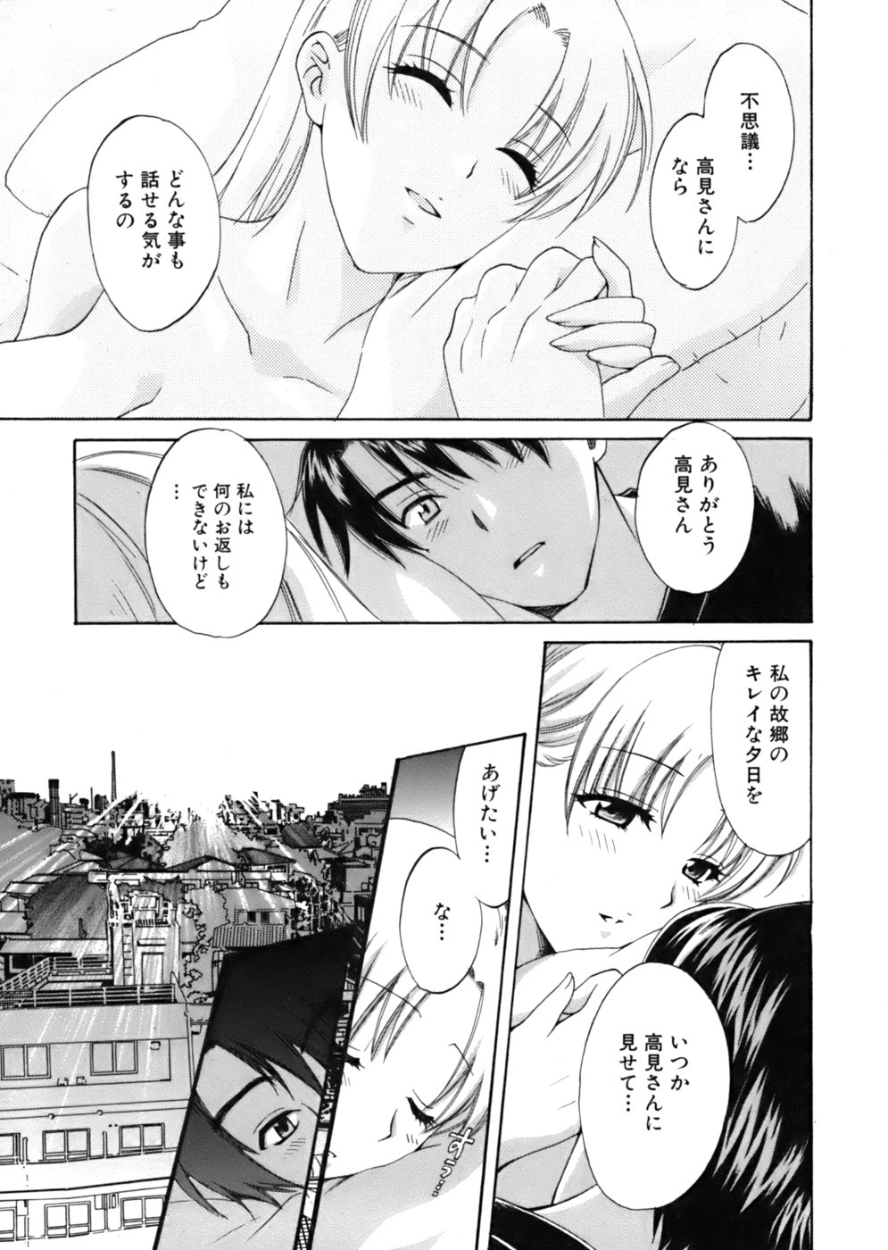 [ポン貴花田] 天使のマシュマロ