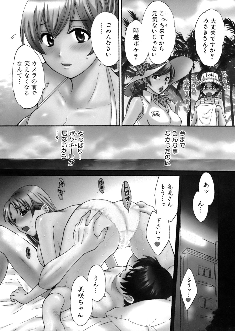 [ポン貴花田] 天使のマシュマロ