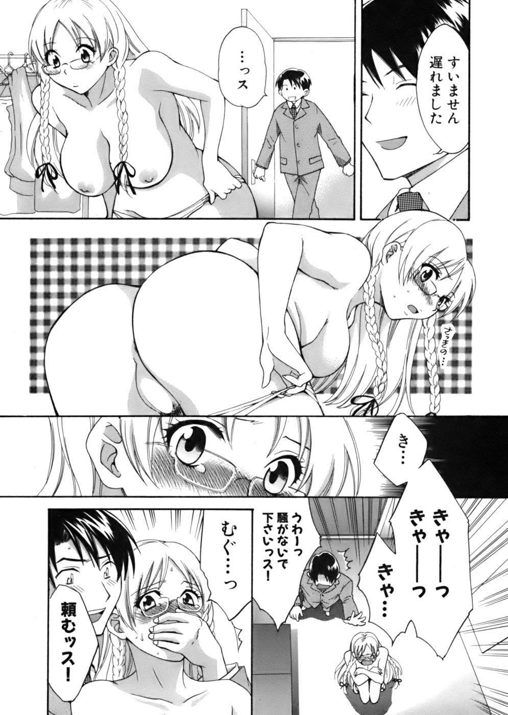 [ポン貴花田] 天使のマシュマロ