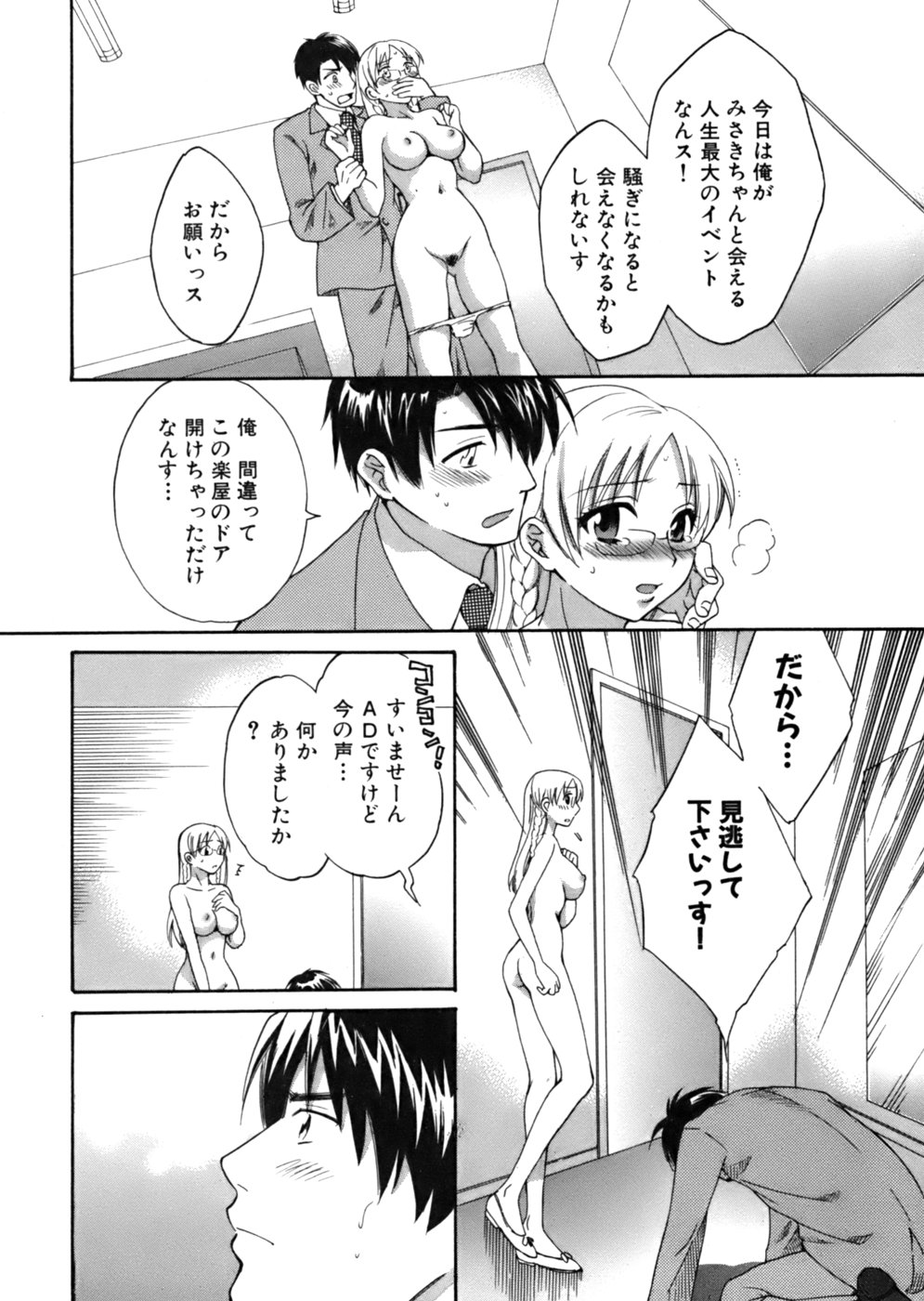 [ポン貴花田] 天使のマシュマロ