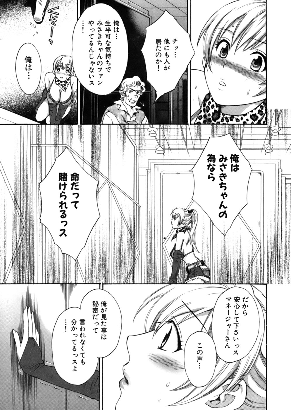 [ポン貴花田] 天使のマシュマロ