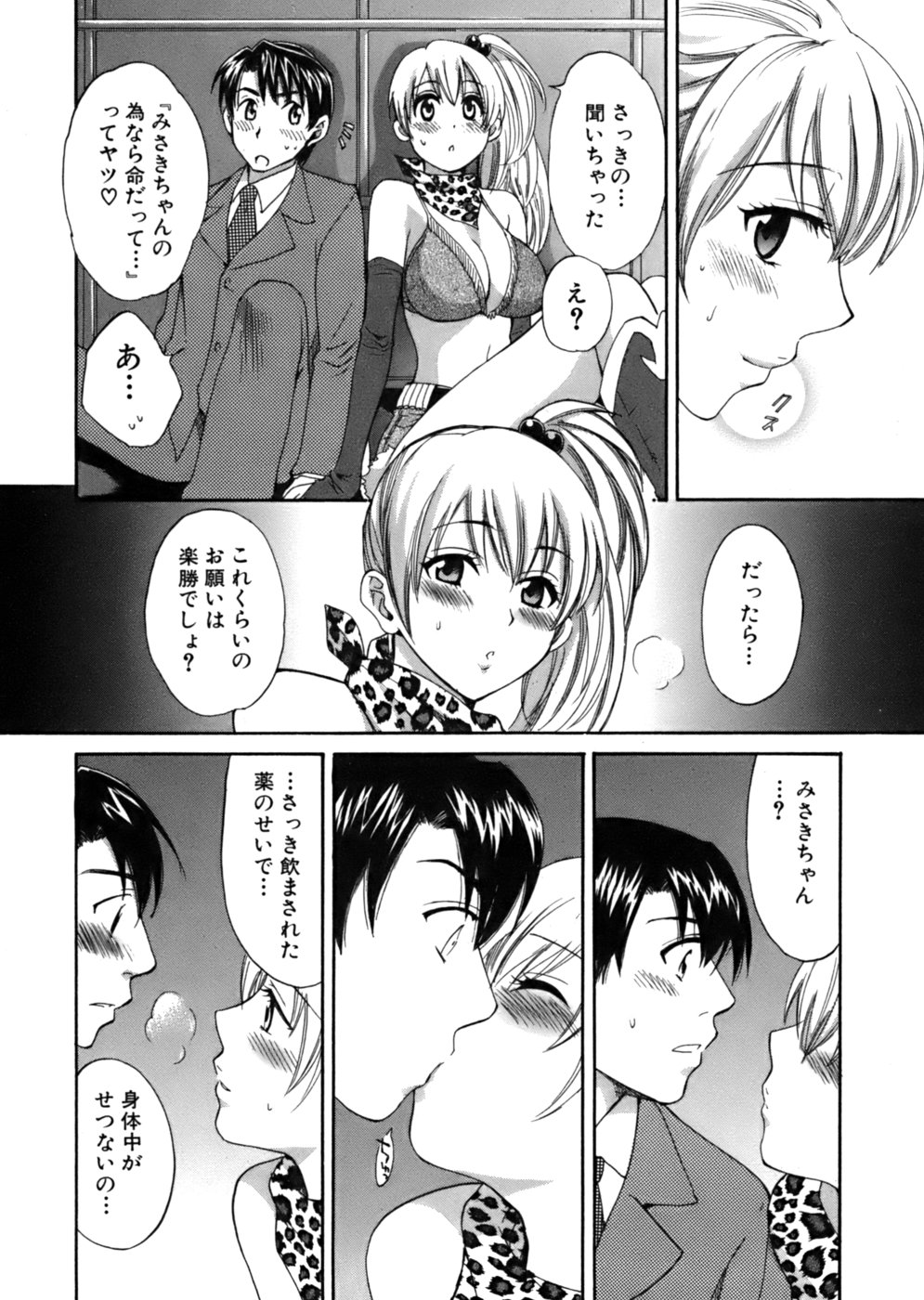 [ポン貴花田] 天使のマシュマロ