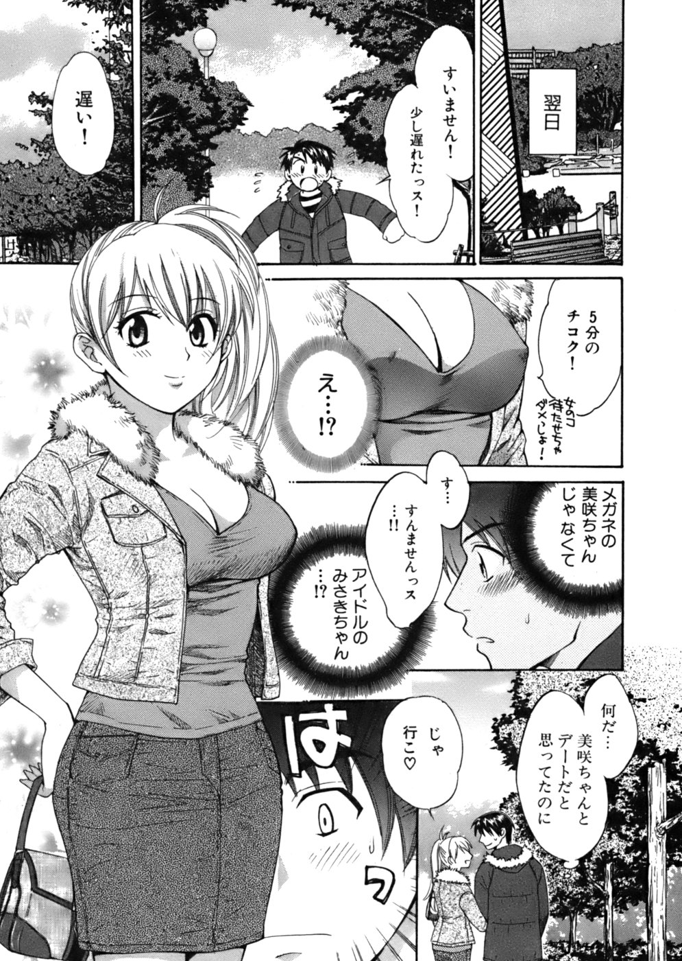 [ポン貴花田] 天使のマシュマロ
