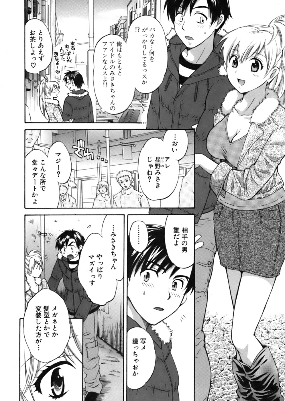 [ポン貴花田] 天使のマシュマロ