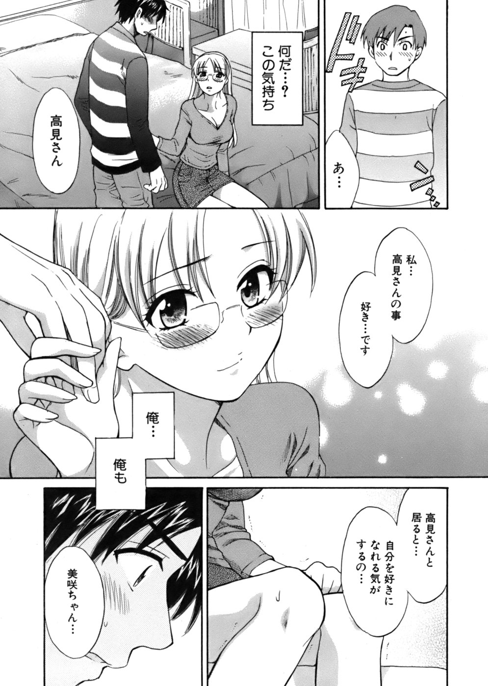 [ポン貴花田] 天使のマシュマロ