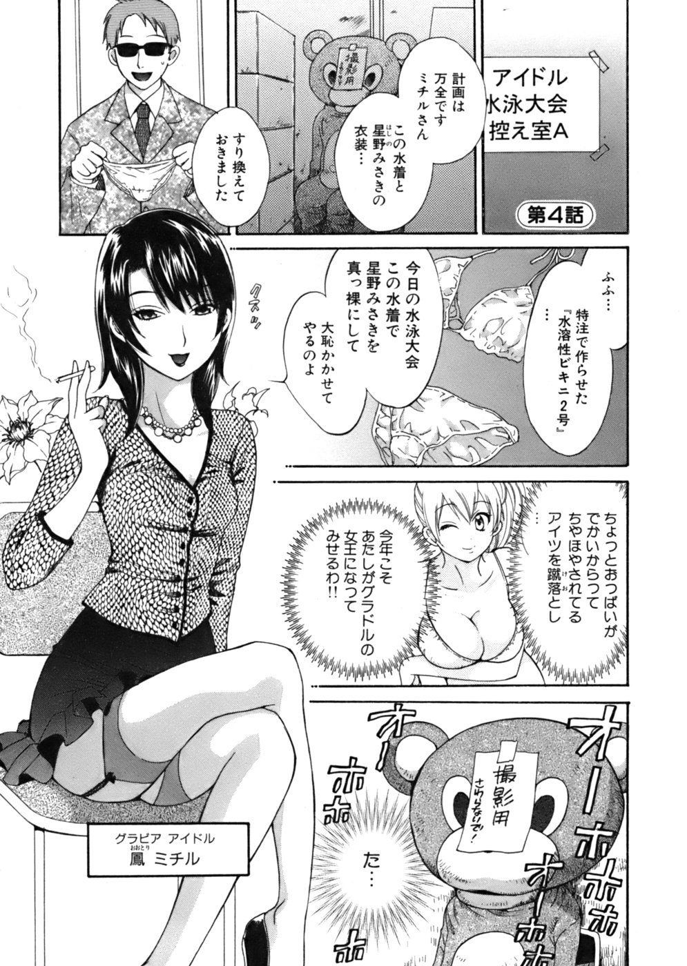 [ポン貴花田] 天使のマシュマロ