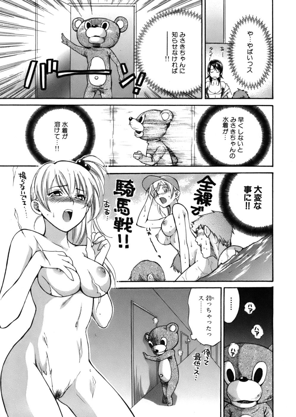 [ポン貴花田] 天使のマシュマロ