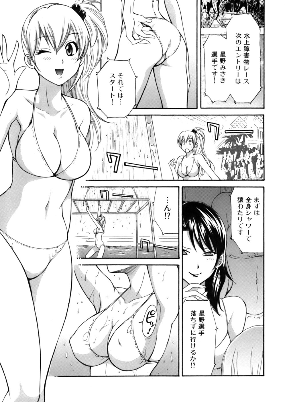 [ポン貴花田] 天使のマシュマロ
