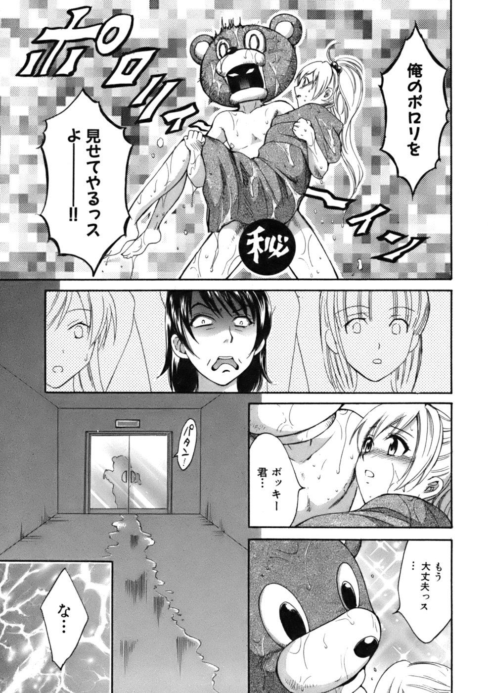 [ポン貴花田] 天使のマシュマロ
