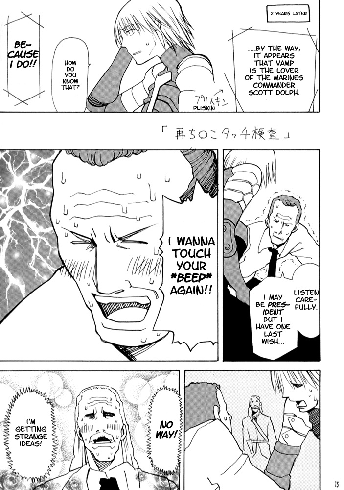 メカニカルヘブンv.2