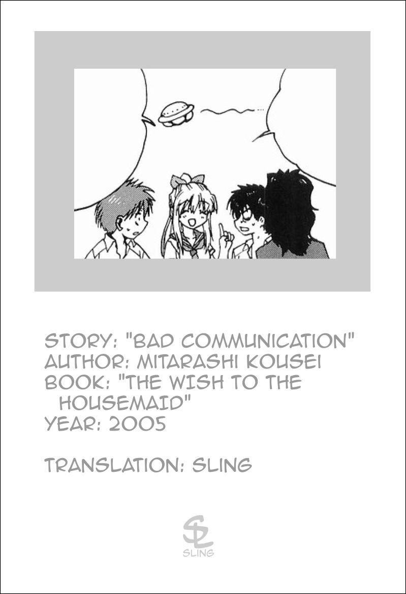 [みたらし侯成] BAD COMMUNICATION (メイドに願いを) [英訳]