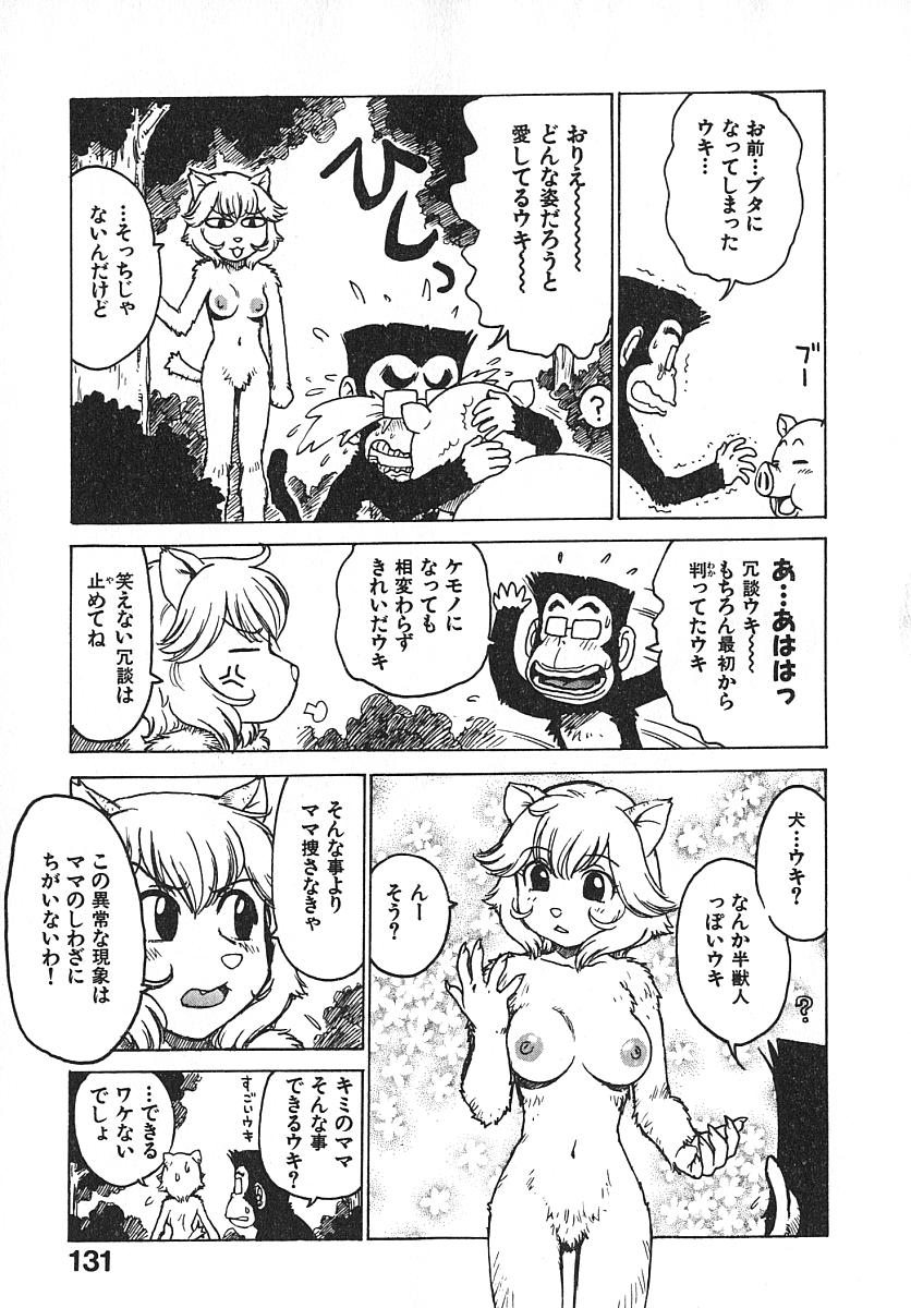 [かるま龍狼] 人妻姫 3