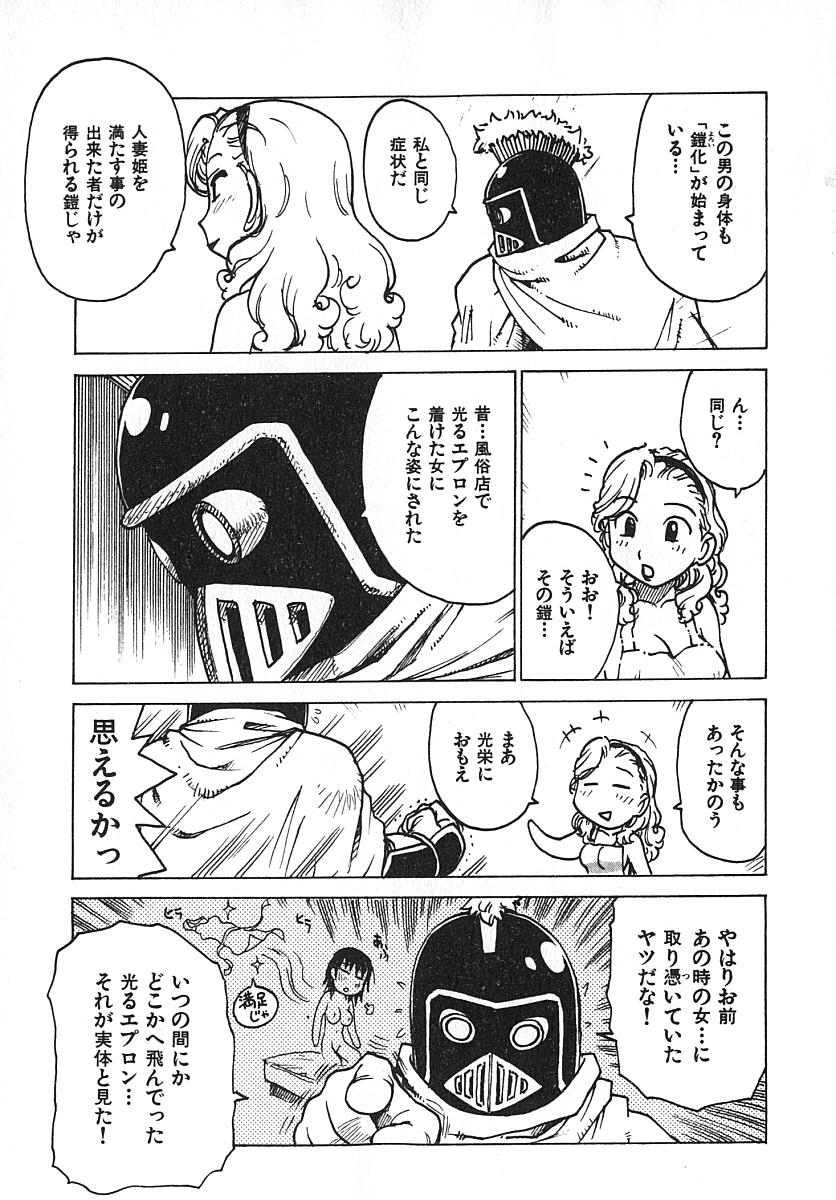 [かるま龍狼] 人妻姫 3