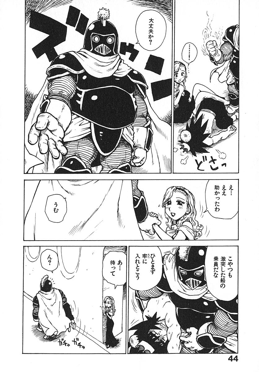 [かるま龍狼] 人妻姫 3