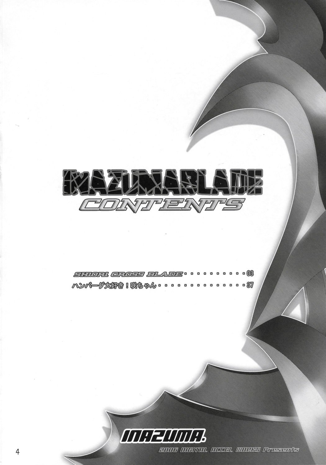 (C70) [デジタルアクセルワークス (INAZUMA.)] INAZUMA BLADE (ウィッチブレイド) [英訳]