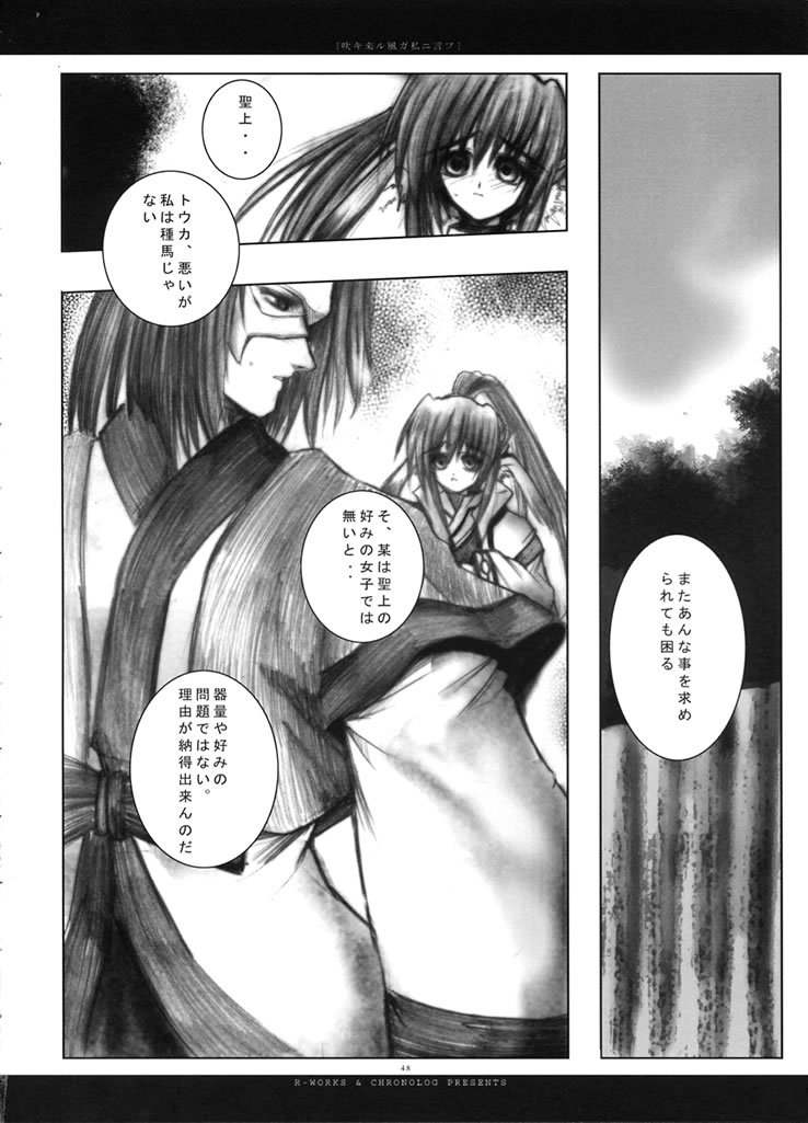 (みみけっと 7) [Chronolog (桜沢いづみ)] 吹キ来ル風ガ私ニ言フ (うたわれるもの)