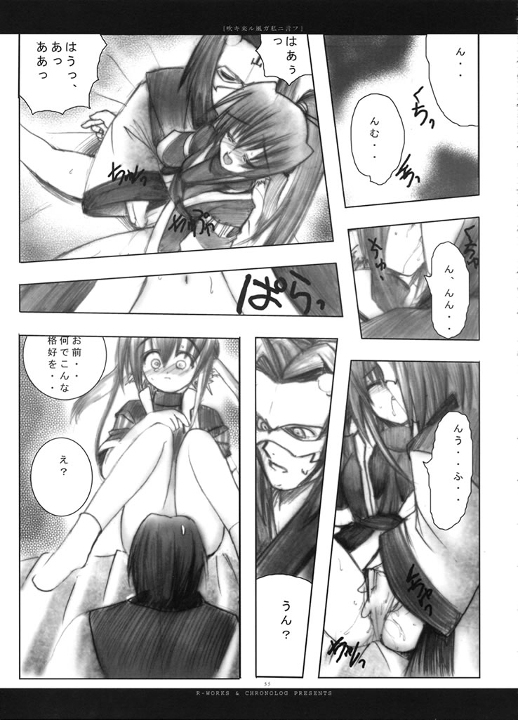 (みみけっと 7) [Chronolog (桜沢いづみ)] 吹キ来ル風ガ私ニ言フ (うたわれるもの)